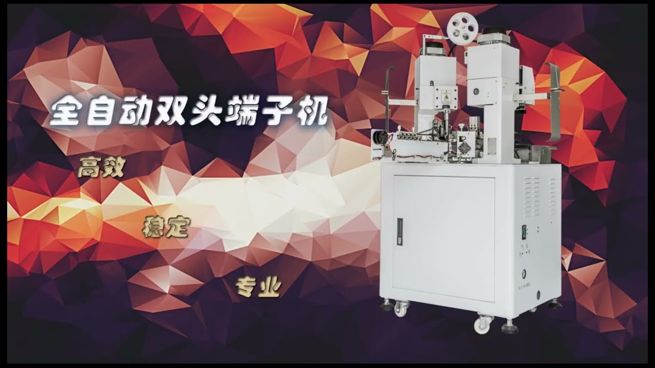 เครื่องตัด ปอก และ crimp ขั้วต่อสายไฟอัตโนมัติแบบสองหัว