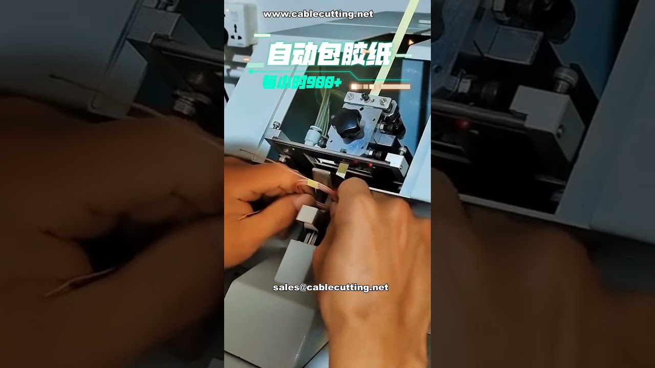 เครื่องติดเทปกาว (Adhesive Taping Machine) | โซลูชันการติดเทปสำหรับอุตสาหกรรม