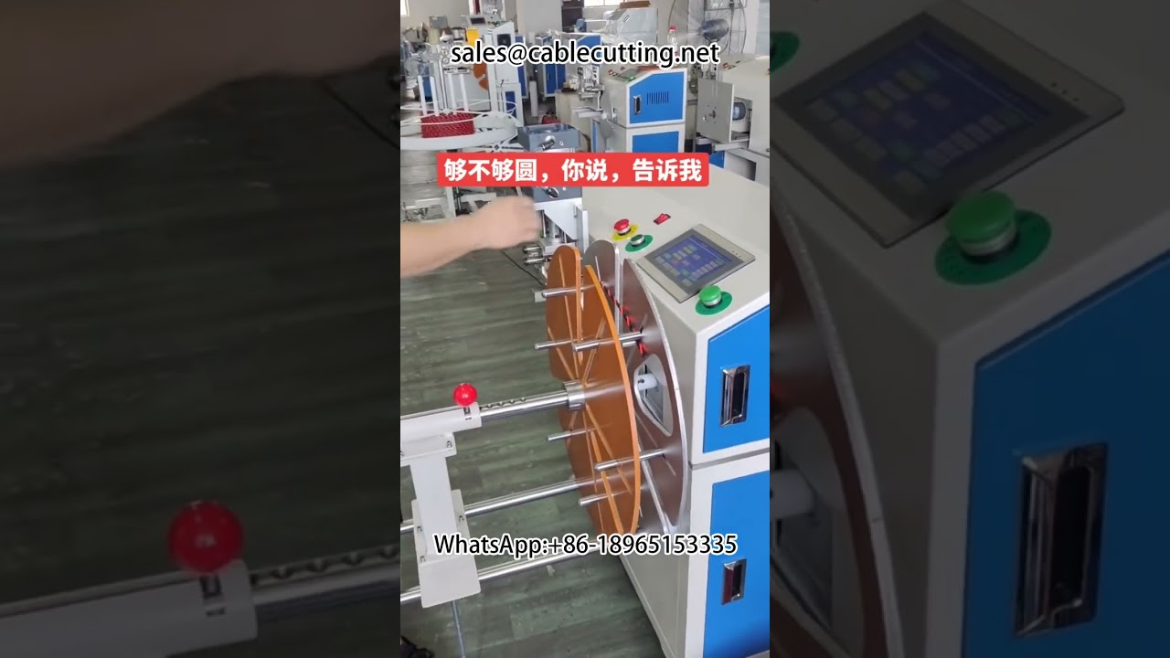 เครื่องพันและมัดสายไฟอัตโนมัติ พร้อมระบบนับเมตรและจัดตำแหน่งแถว