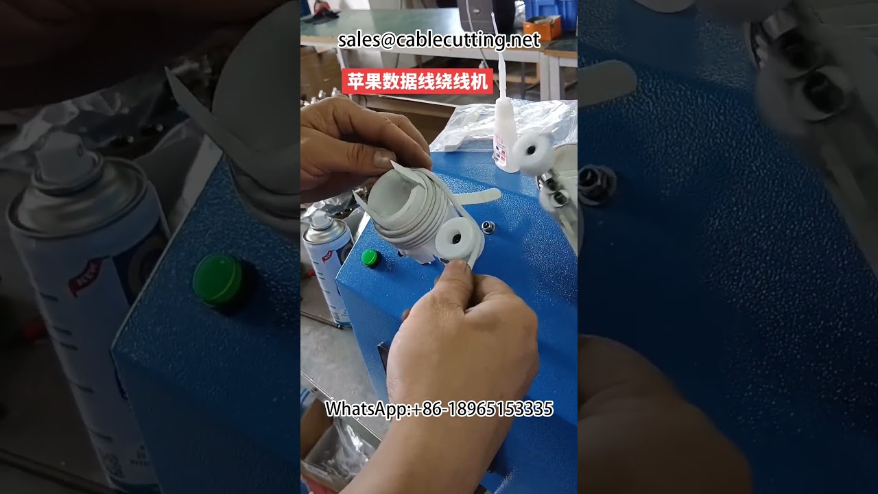 เครื่องม้วนสายเคเบิลลงกระดาษการ์ด | เครื่องปอกสายชาร์จ iPhone | สายเคเบิลอัตโนมัติ