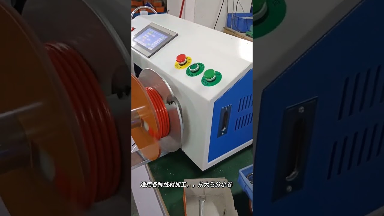 เครื่องจักรอัตโนมัติสำหรับนับจำนวน เคลื่อนที่ พันลวด ตัดและม้วนลวด ทดแทนแรงงานคน 4 คน