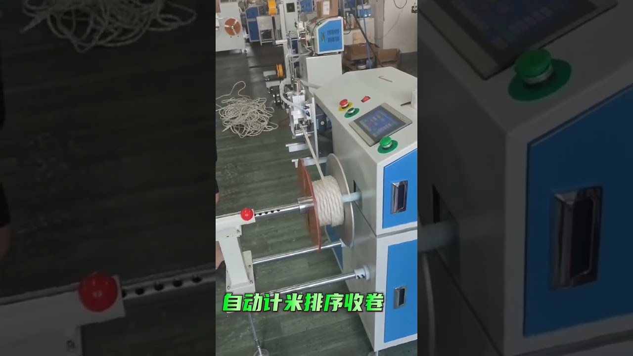 เครื่องนับเมตรอัตโนมัติสำหรับเชือกนิรภัย ตัด เรียง และม้วน #factory #machine